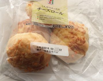 こんがりチーズのチーズロール
